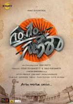 Watch Gam Gam Ganesha Moviesjoy