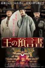 Watch Heung-boo: The Revolutionist Moviesjoy