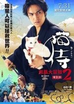 Watch Neko zamurai: Minami no shima e iku Moviesjoy