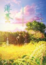 Watch Hakubo Moviesjoy