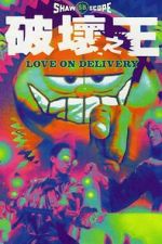 Watch Love on Delivery Moviesjoy