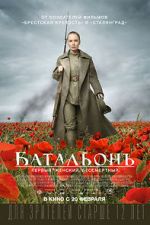 Watch Battalion Moviesjoy
