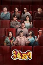 Watch Utshob Moviesjoy