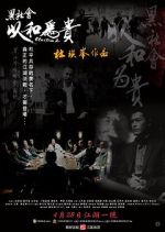 Watch Election 2 Moviesjoy