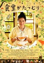 Watch Rinco\'s Restaurant Moviesjoy
