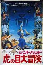 Watch Sinbad and the Eye of the Tiger Moviesjoy