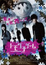Watch Friend Game Moviesjoy