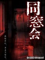 Watch Dosokai Moviesjoy