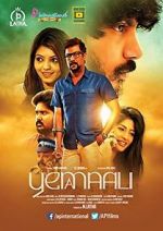 Watch Yemaali Moviesjoy