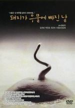 Watch The Day a Pig Fell Into the Well Moviesjoy