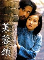 Watch Hibiscus Town Moviesjoy