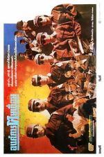 Watch Live Hard Moviesjoy