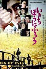 Watch Inochi bo ni furo Moviesjoy