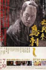 Watch Sword Of Desperation Moviesjoy