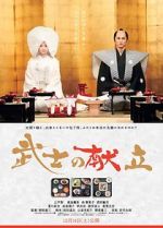 Watch A Tale of Samurai Cooking: A True Love Story Moviesjoy