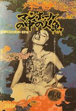 Watch Guinea Pig 6: Mermaid in a Manhole Moviesjoy