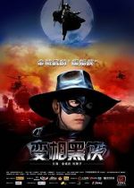 Watch K-20: The Fiend with Twenty Faces Moviesjoy