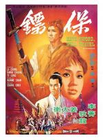 Watch Have Sword, Will Travel Moviesjoy