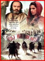 Watch Boj na Kosovu Moviesjoy