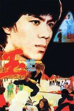 Watch Along Comes a Tiger Moviesjoy