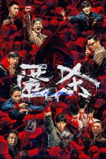 Watch The Fire Raven Moviesjoy