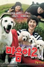 Watch Maumi 2 Moviesjoy