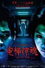 Watch Lift to Hell Moviesjoy