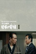 Watch Japan\'s Don Moviesjoy