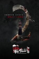 Watch Bunshinsaba 2 Moviesjoy