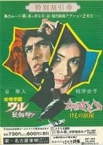 Watch Female Prisoner Scorpion: Beast Stable Moviesjoy