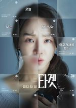 Watch Target Moviesjoy