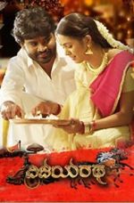 Watch Vijayaratha Moviesjoy