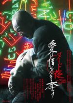 Watch A Night in Nude: Salvation Moviesjoy