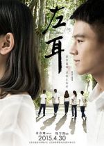Watch The Left Ear Moviesjoy