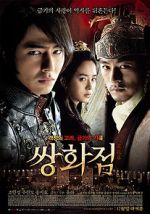 Watch A Frozen Flower Moviesjoy
