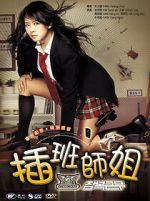 Watch She\'s on Duty Moviesjoy