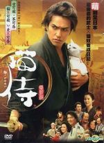 Watch Samurai Cat Moviesjoy