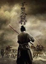 Watch Rusty Blade Moviesjoy