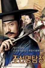 Watch Detective K Moviesjoy