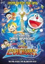 Watch Doraemon The Movie: Nobita\'s Great Battle of the Mermaid King Moviesjoy