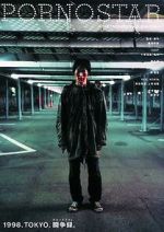 Watch Tokyo Rampage Moviesjoy