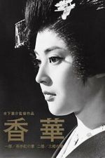 Watch The Scent of Incense Moviesjoy