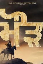 Watch Maurh Moviesjoy