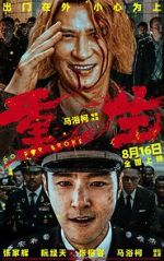 Watch Go for Broke Moviesjoy