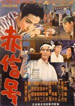 Watch Suzaki Paradise: Red Light District Moviesjoy