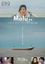 Watch Malu Moviesjoy