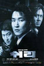 Watch Swiri Moviesjoy