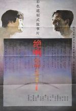 Watch Juexiang Moviesjoy