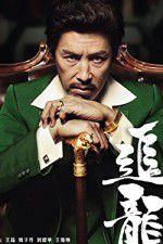 Watch Chasing the Dragon (2017 Moviesjoy