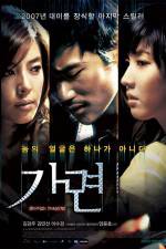 Watch Ga-myeon Moviesjoy